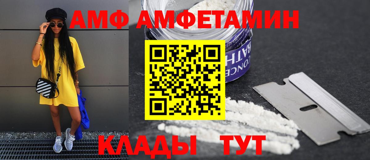 Amphetamine 98% Новокубанск