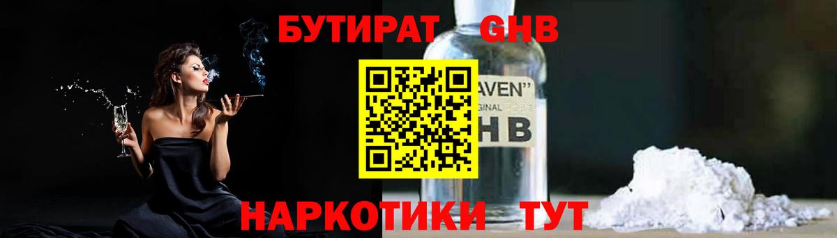 Новокубанск  Бутират буратино  Вход с VPN 