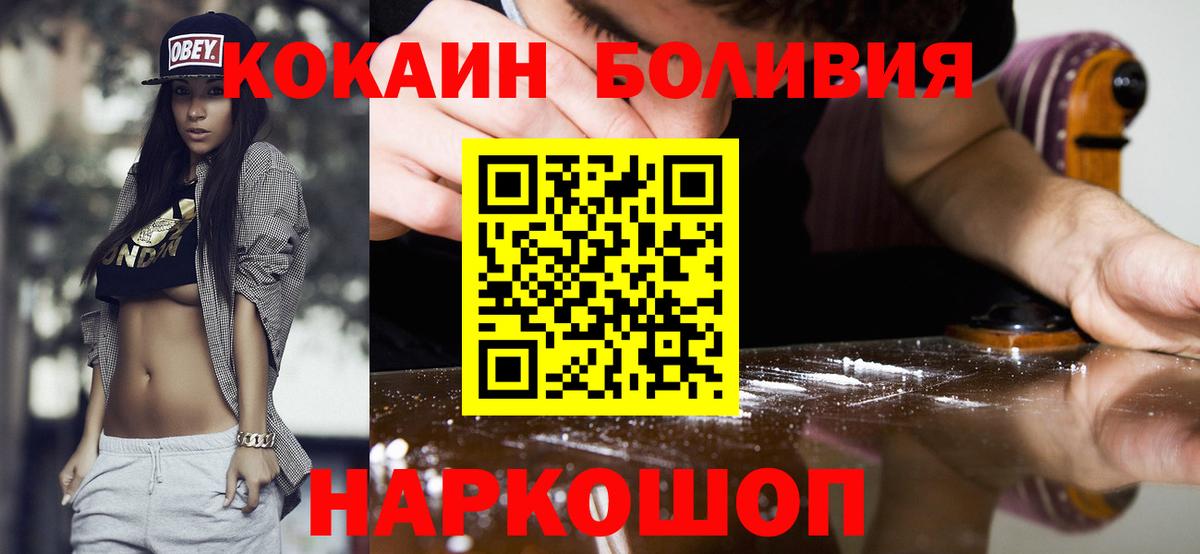 Новокубанск  Кокаин 97%  Вход с VPN  COCAIN  Cocaine FishScale 
