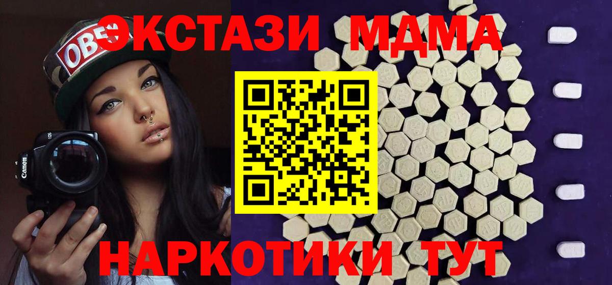 Экстази диски Новокубанск