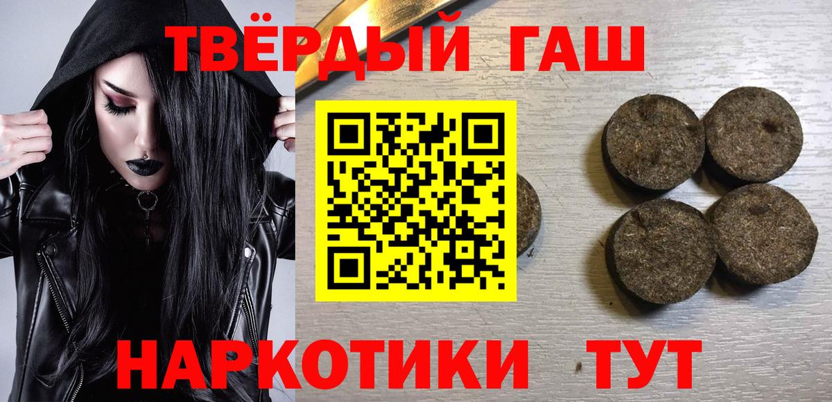 ГАШ хэш  Вход с VPN  Новокубанск  Гашиш hashish 