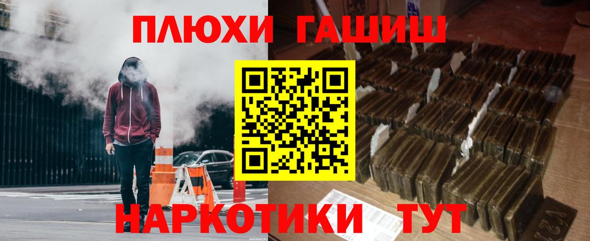 Гашиш гашик Новокубанск