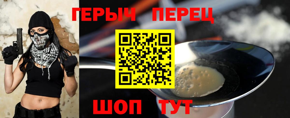 ГЕРОИН  ГЕРОИН афганец  Вход с VPN  Новокубанск 