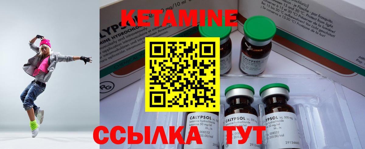 КЕТАМИН ketamine  shop клад  Новокубанск  Кетамин ketamine  Вход с VPN 