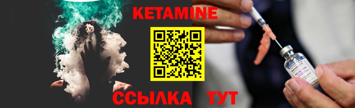 КЕТАМИН ketamine Новокубанск