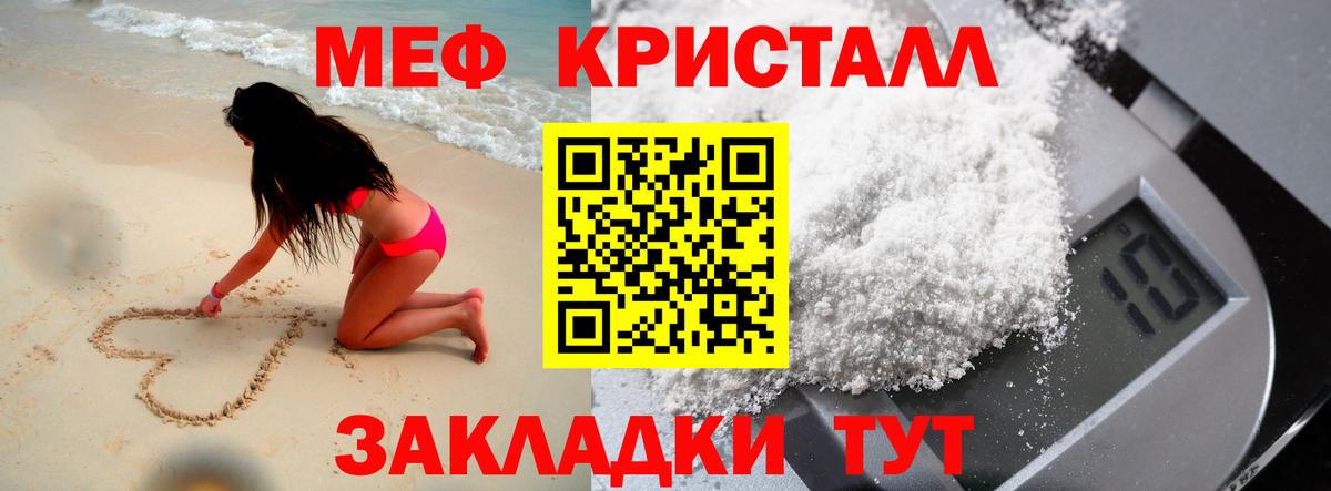 Меф  Вход с VPN  Новокубанск  МЕФ мяу мяу  Мефедрон VHQ 