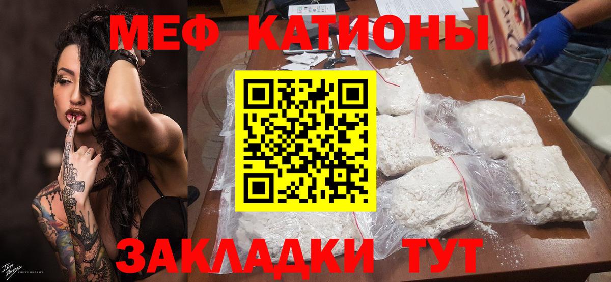 Меф  Новокубанск