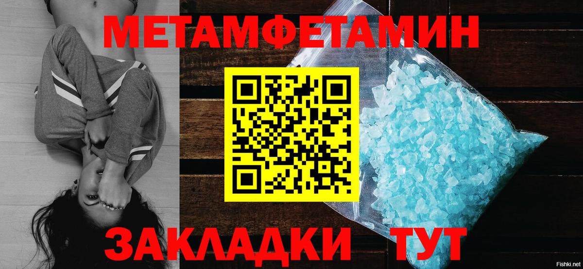 Первитин кристалл  Первитин кристалл  Новокубанск  Вход с VPN 
