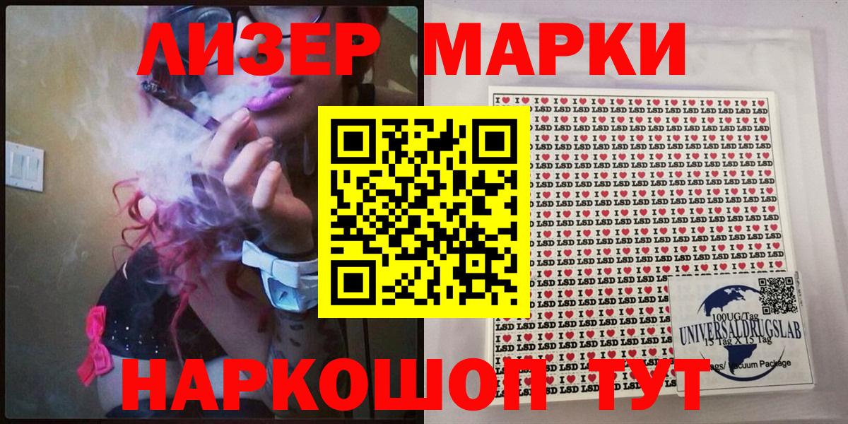 Марки 25I-NBOMe 1,5мг Новокубанск
