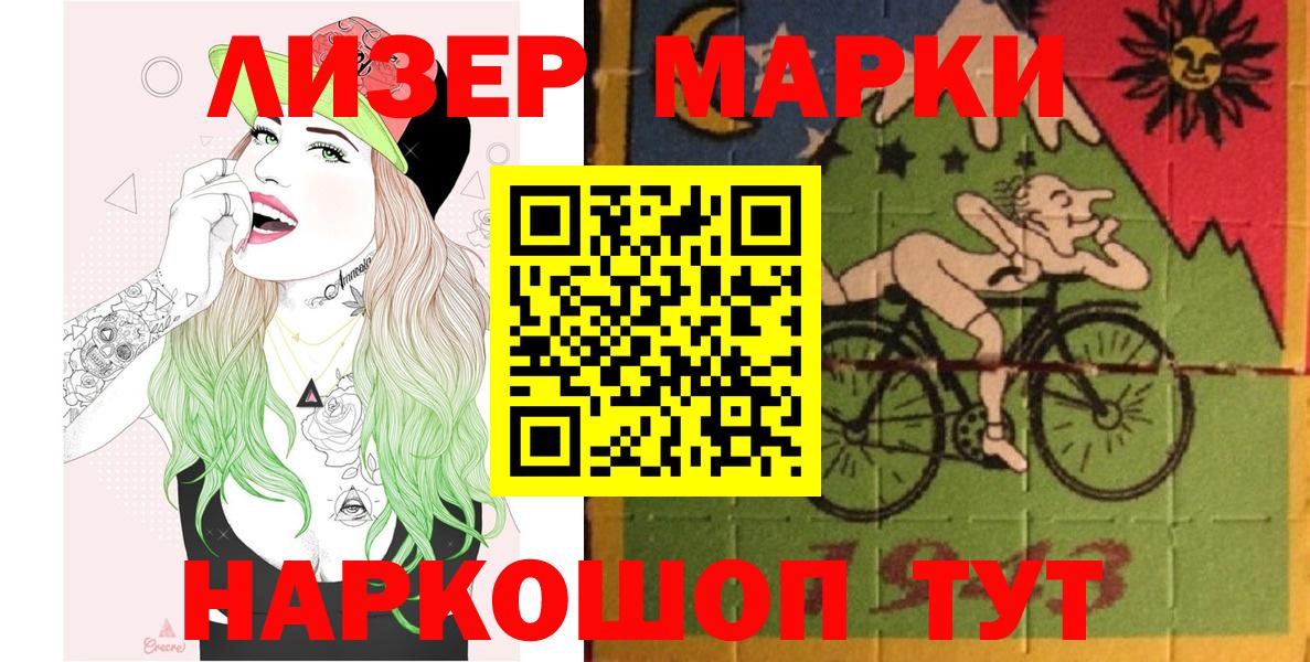 Новокубанск  Марки 25I-NBOMe 1,5мг  Вход с VPN 