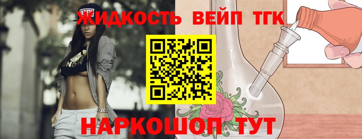 Новокубанск  ТГК жижа  Вход с VPN 