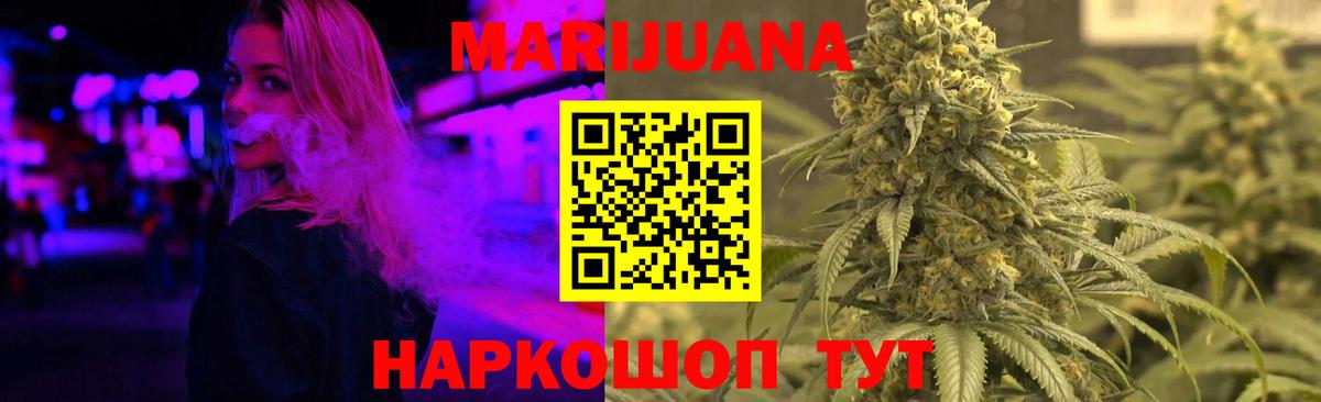 МАРИХУАНА конопля Новокубанск